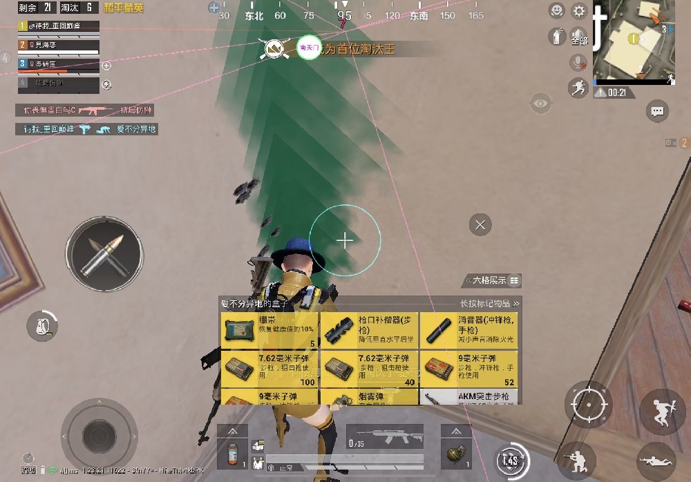 和平精英辅助器ios免费版（有哪些常见的和平精英辅助器功能？）